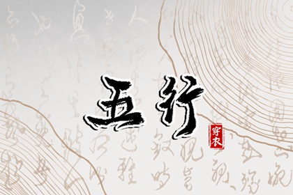 择吉日历 择吉日 搬家择吉日